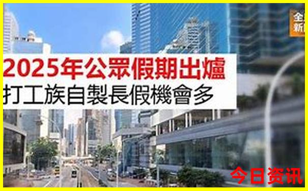 今日最新藏机图正版汇总及解释